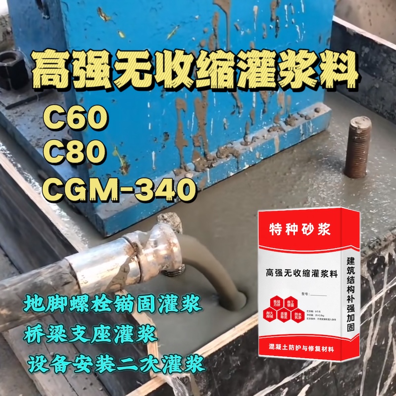 泰兴灌浆料施工需要振捣吗？